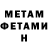 Метадон белоснежный Alevtina Miller