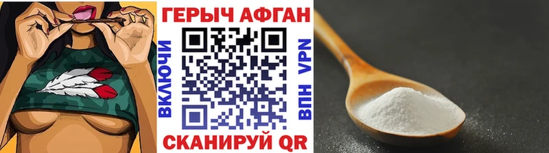 купить  цена  Шебекино  Героин хмурый 