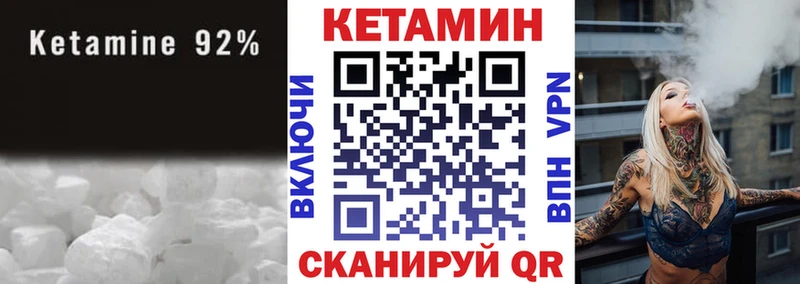 КЕТАМИН VHQ гидра зеркало Шебекино