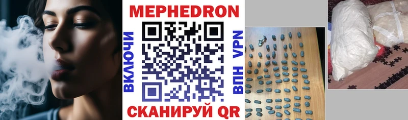 Меф 4 MMC Шебекино