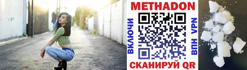 МЕТАДОН белоснежный  это формула  Шебекино 