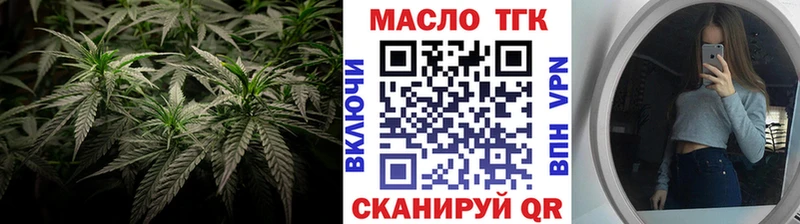 ТГК вейп с тгк  наркошоп  Шебекино 